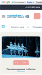 Mobile Screenshot of maximilian.ru